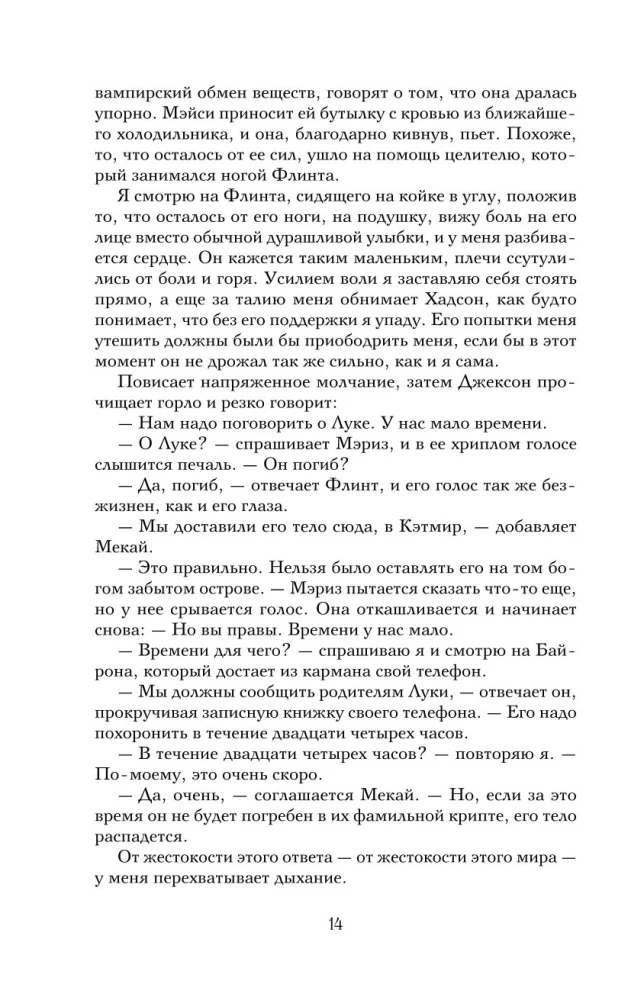 Испытание